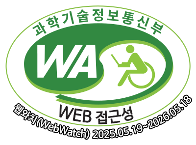 과학기술정보통신부 WA(WEB접근성) 품질인증 마크, 웹와치(WebWatch) 2025.05.19 ~ 2026.05.18