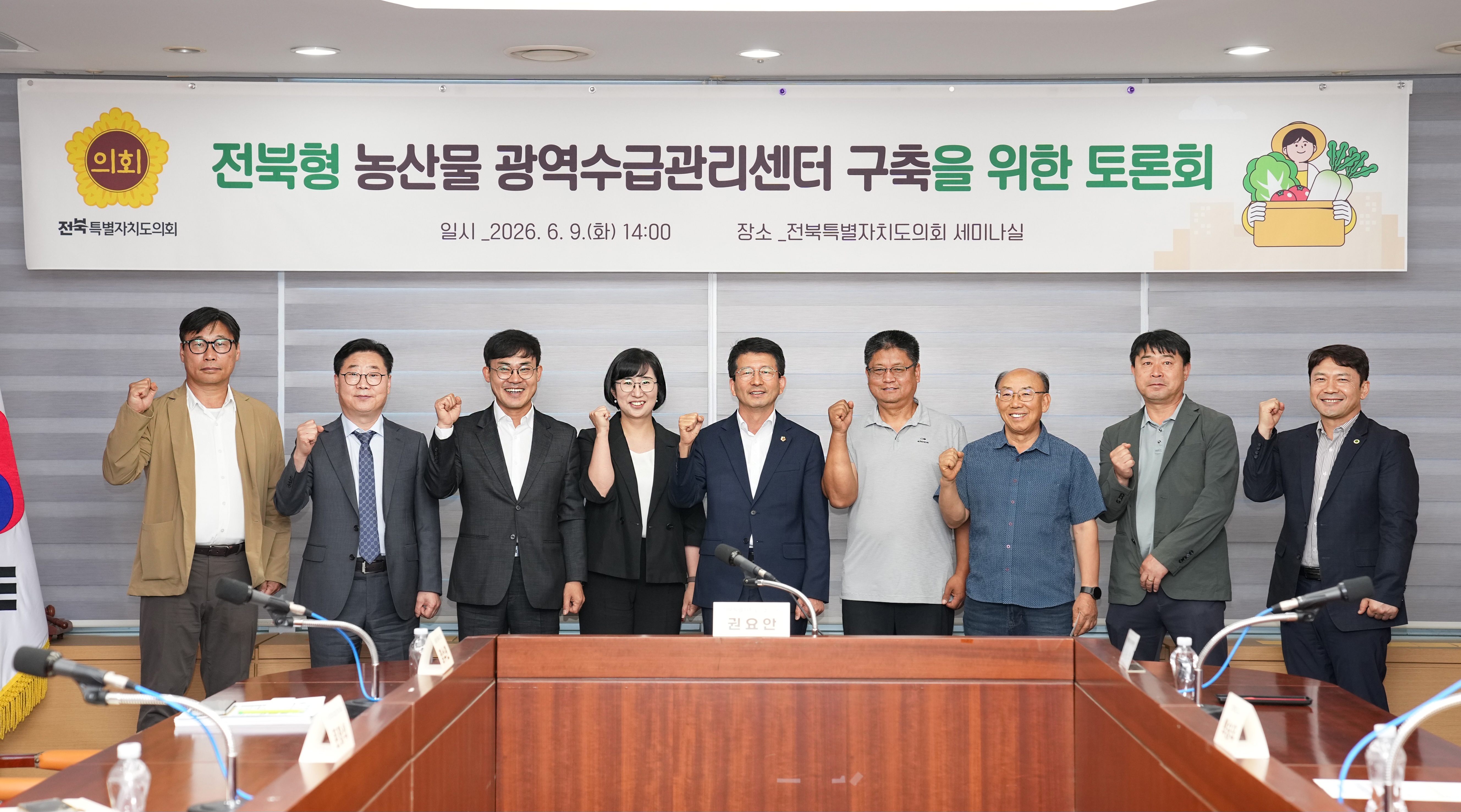 권요안 도의원,  전북형 농산물 광역수급관리센터 구축 토론회 개최 2
