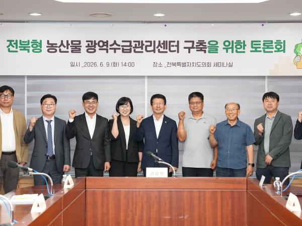 권요안 도의원,  전북형 농산물 광역수급관리센터 구축 토론회 개최 2