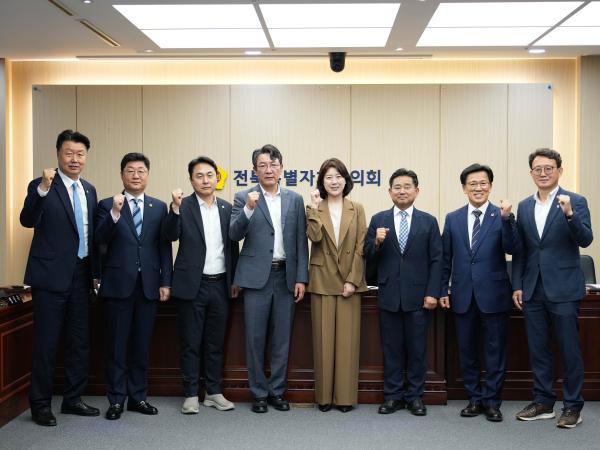 전북균형발전특별위원회, 성과 담은 활동결과보고서 채택 후 활동 마무리 3