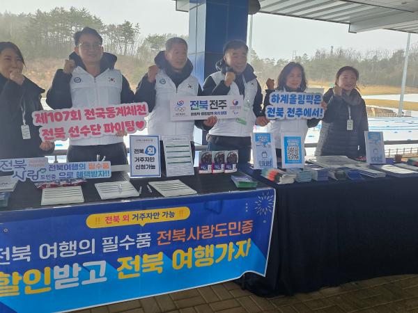 도의회 문안소위, ‘제107회 전국동계체육대회’ 현지 의정활동 전개 3