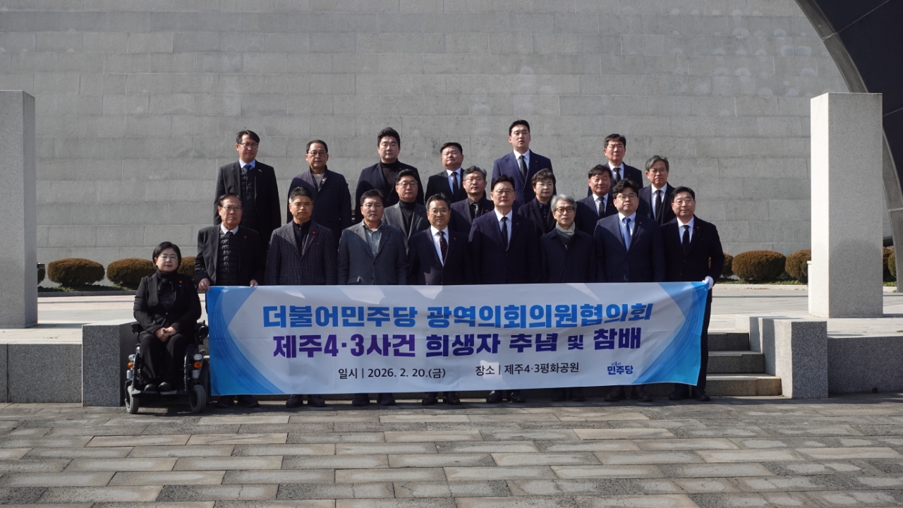 장연국 대표의원 제주4·3 평화공원 참배, ‘역사 왜곡 처벌’ 특별법 개정 강력 촉구 2