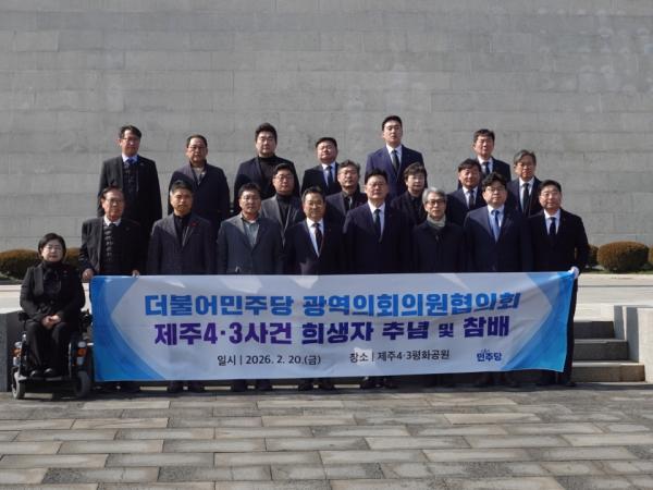 장연국 대표의원 제주4·3 평화공원 참배, ‘역사 왜곡 처벌’ 특별법 개정 강력 촉구 2