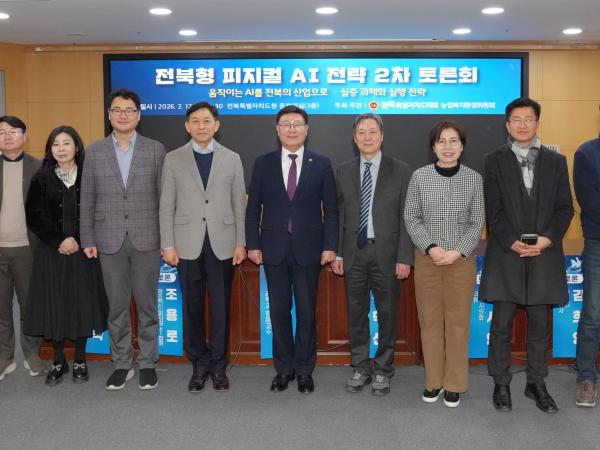 국주영은 의원, ‘전북형 피지컬 AI 전략 2차 토론회’ 개최 2