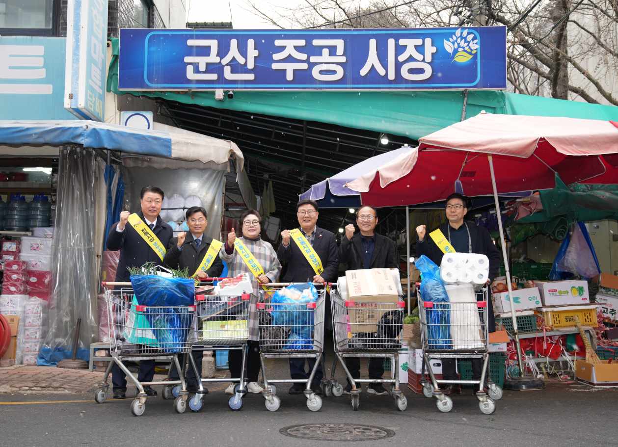 전북특별자치도의회, 설 맞이 장보기 행사 4