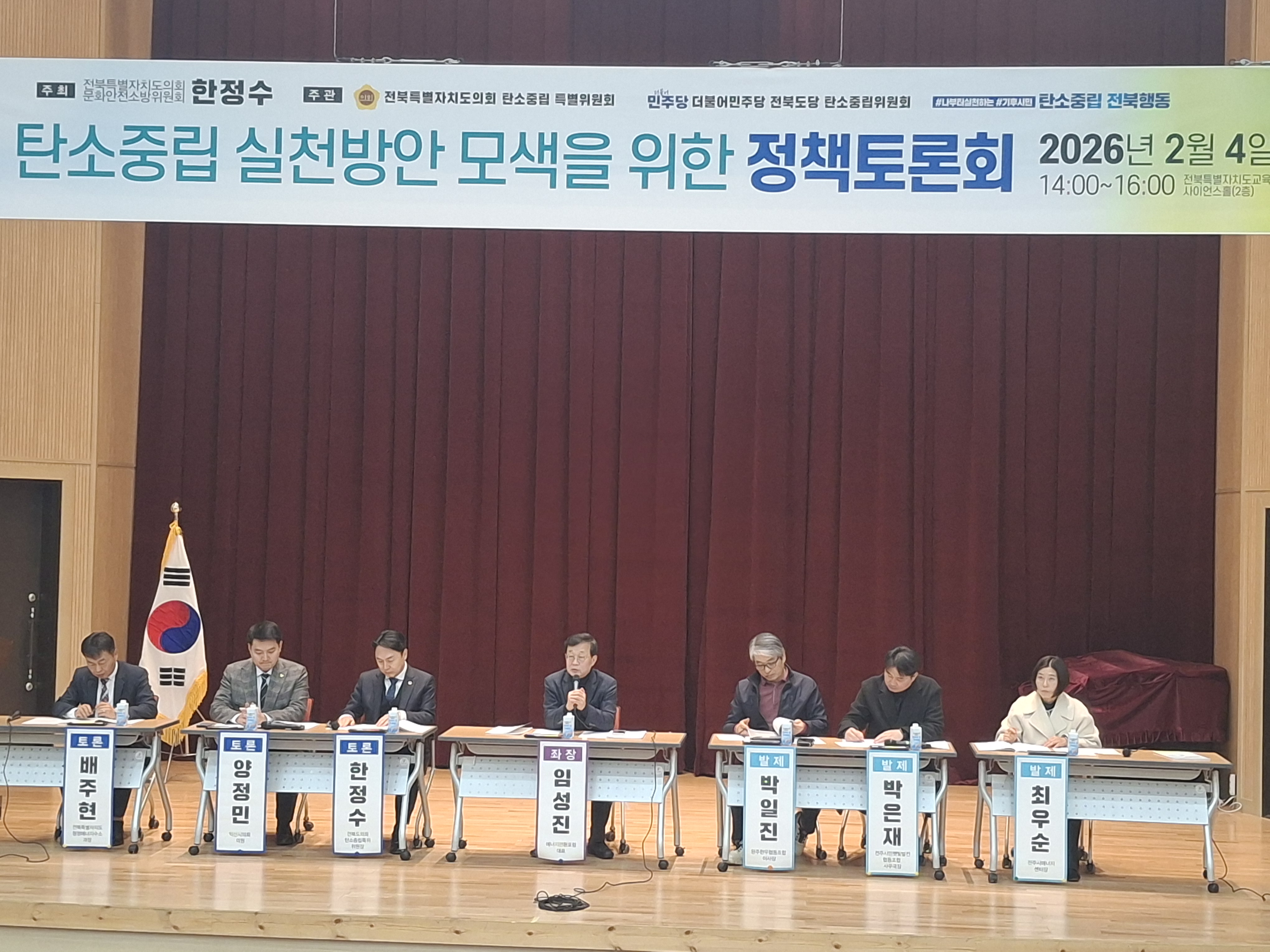 한정수 의원, 체감할 수 있는 탄소중립 실천 방안 마련 필요 2