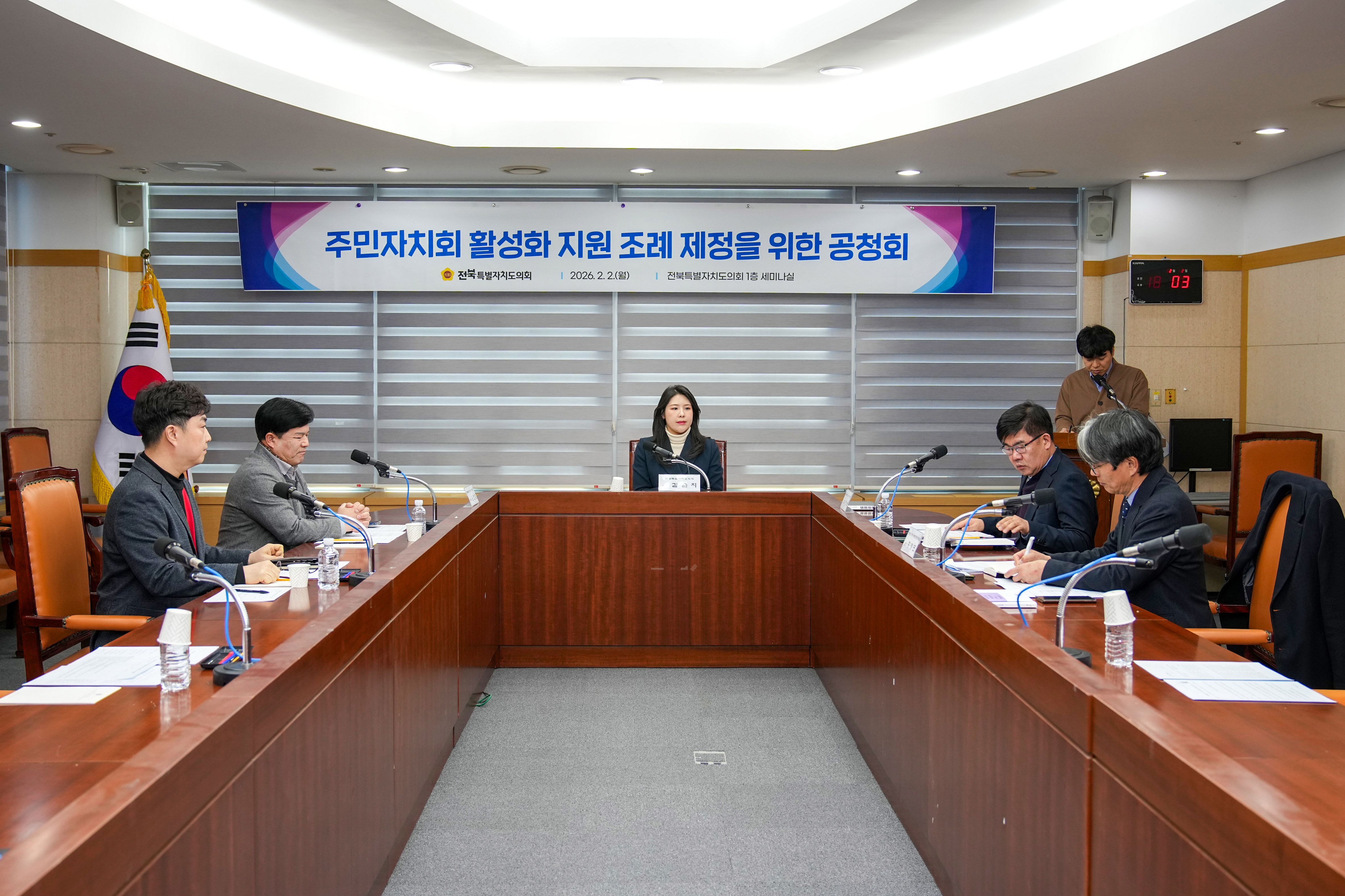 김슬지 의원, 주민자치회 활성화 지원 조례 제정 위한 공청회 개최 2