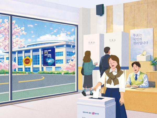 도의회 소식지 '전북자치도의회' 제94호 발간 2