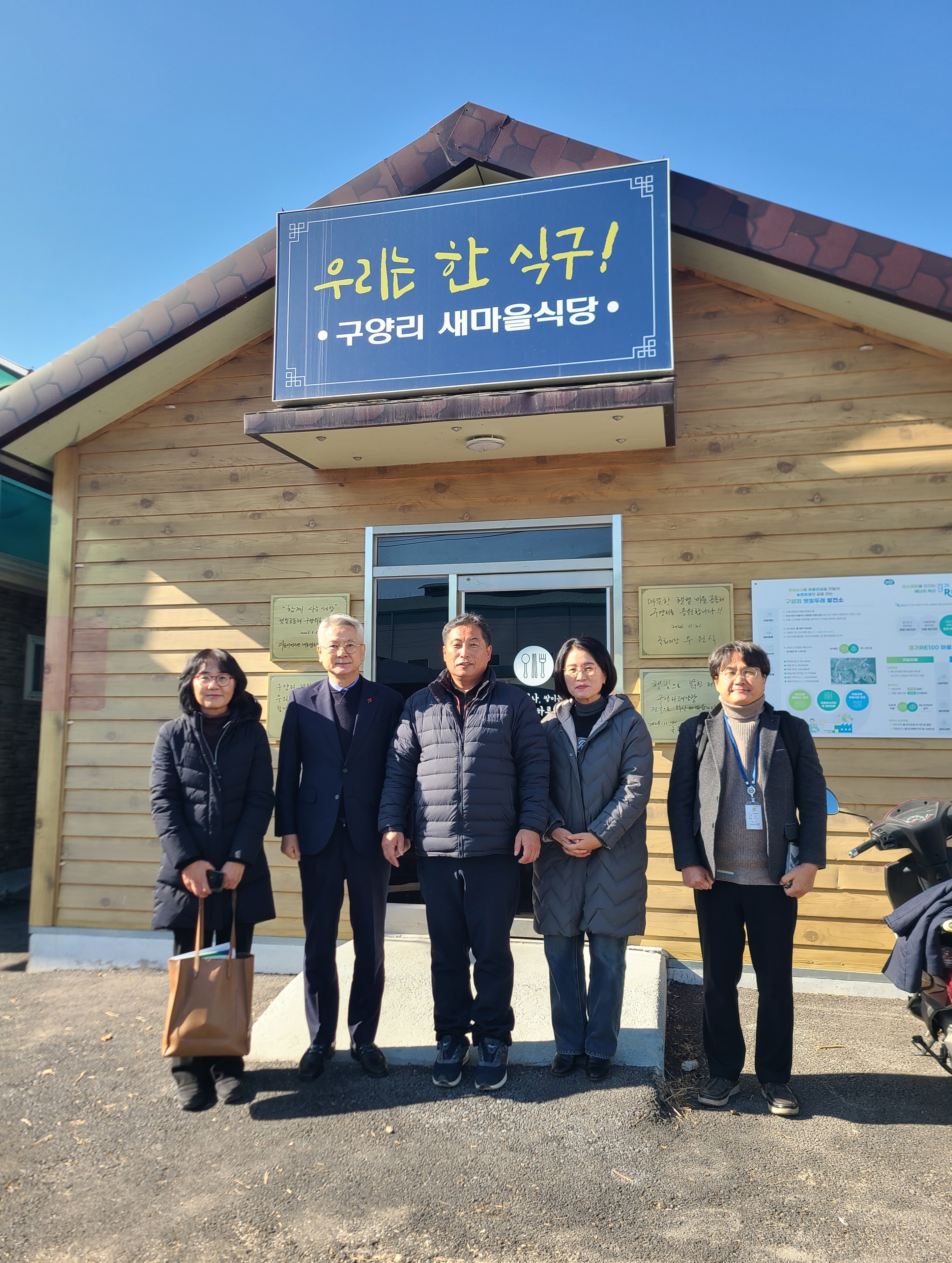 김정수 의원, 주민 공동체 주도 햇빛소득마을 현장 방문 3