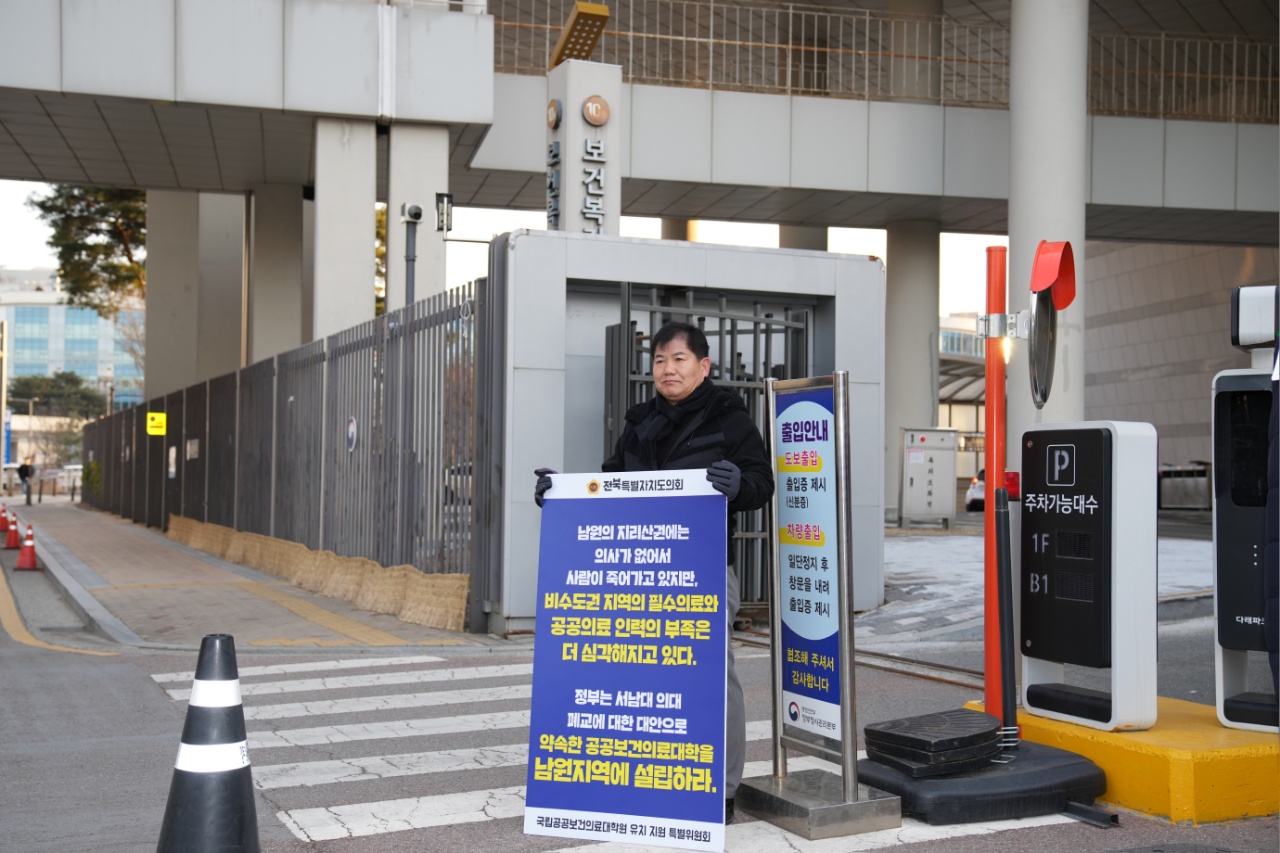  이정린·임종명 의원, 남원 국립의학전문대학원 설립 촉구 3