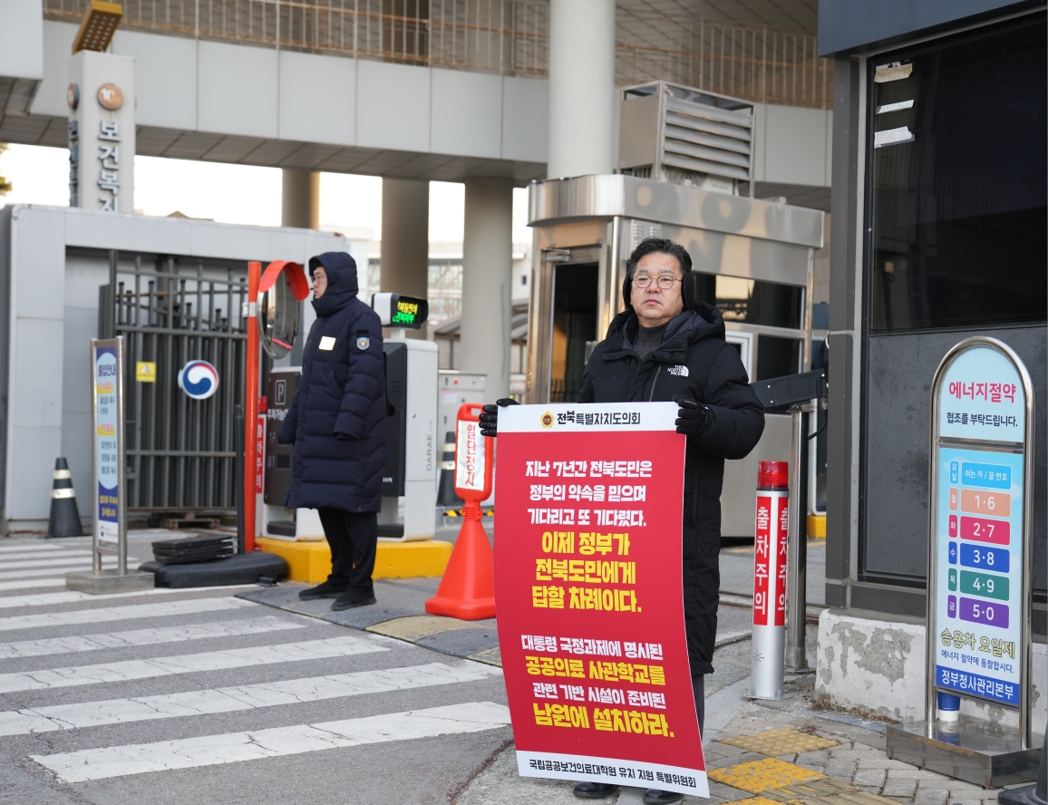  이정린·임종명 의원, 남원 국립의학전문대학원 설립 촉구 4