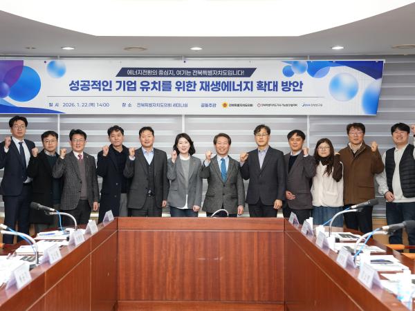 서난이 의원, 영농형 태양광 도입 마련 토론회 개최 2