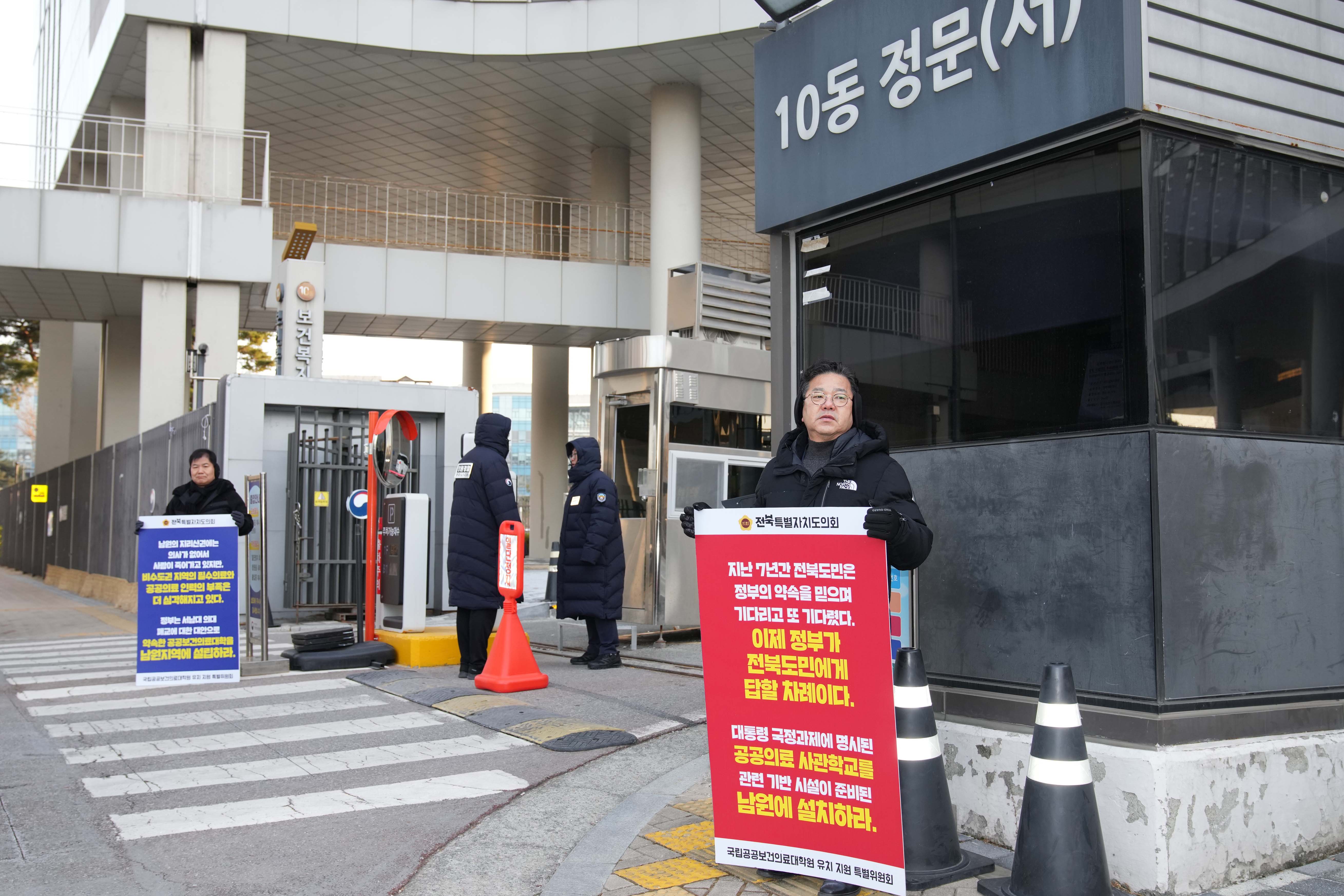  이정린·임종명 의원, 남원 국립의학전문대학원 설립 촉구 2