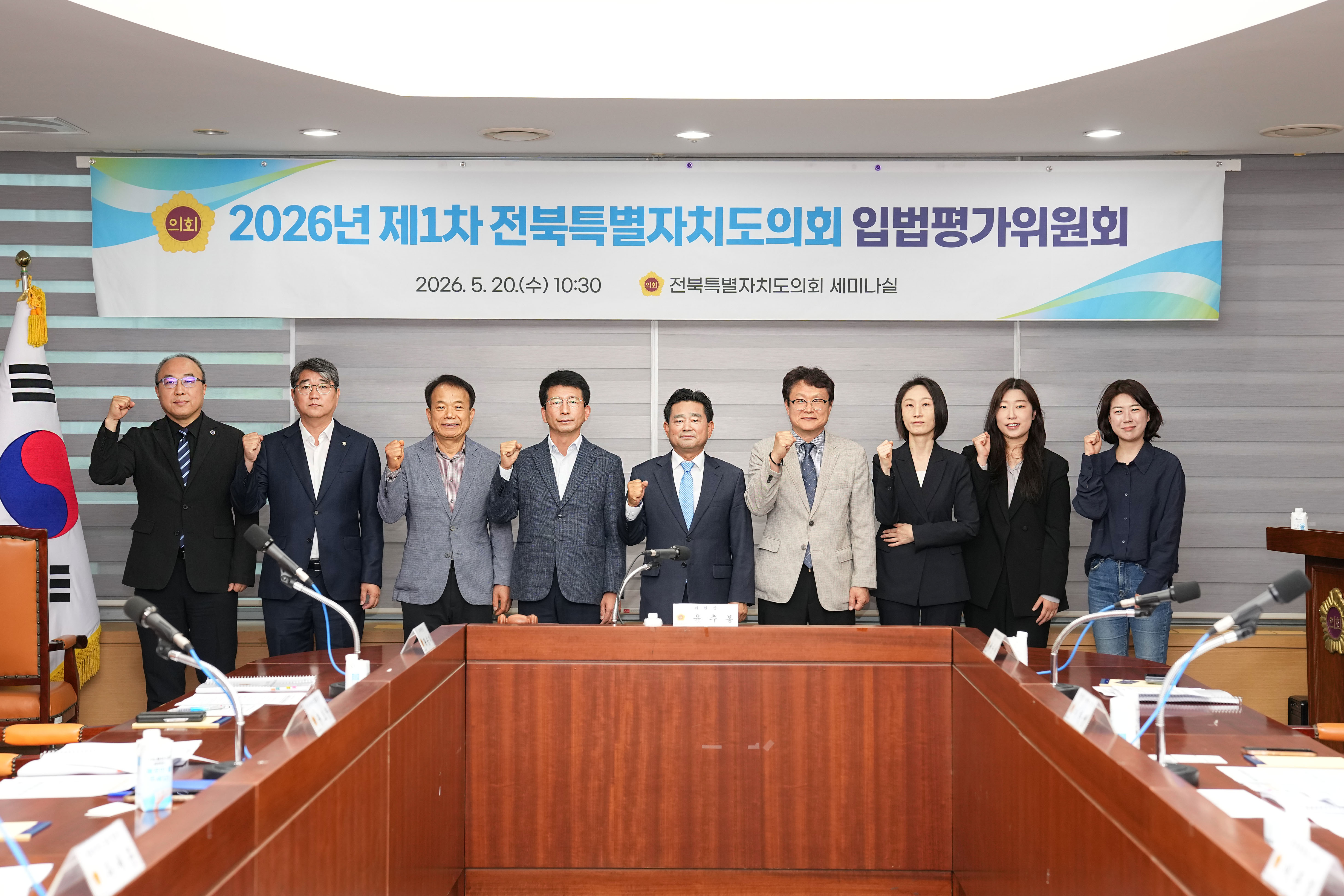 전북특별자치도의회, 2026년 제1차 입법평가위원회 개최 3