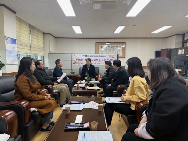 진형석 의원, 전주화산초 학교운영위원회와 간담회 첨부이미지 : 사진 - 진형석 의원, 전주화산초 학교운영위원회와 간담회.jpg