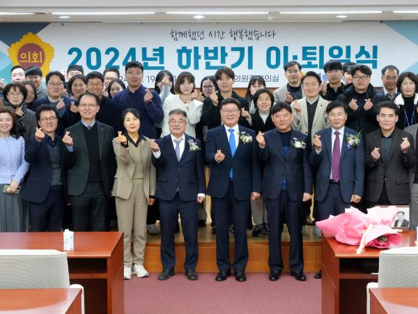  전북특별자치도의회, 2024년 하반기 이·퇴임식 가져 첨부이미지 : 사진 - 전북특별자치도의회, 2024년 하반기 이·퇴임식 가져.jpg