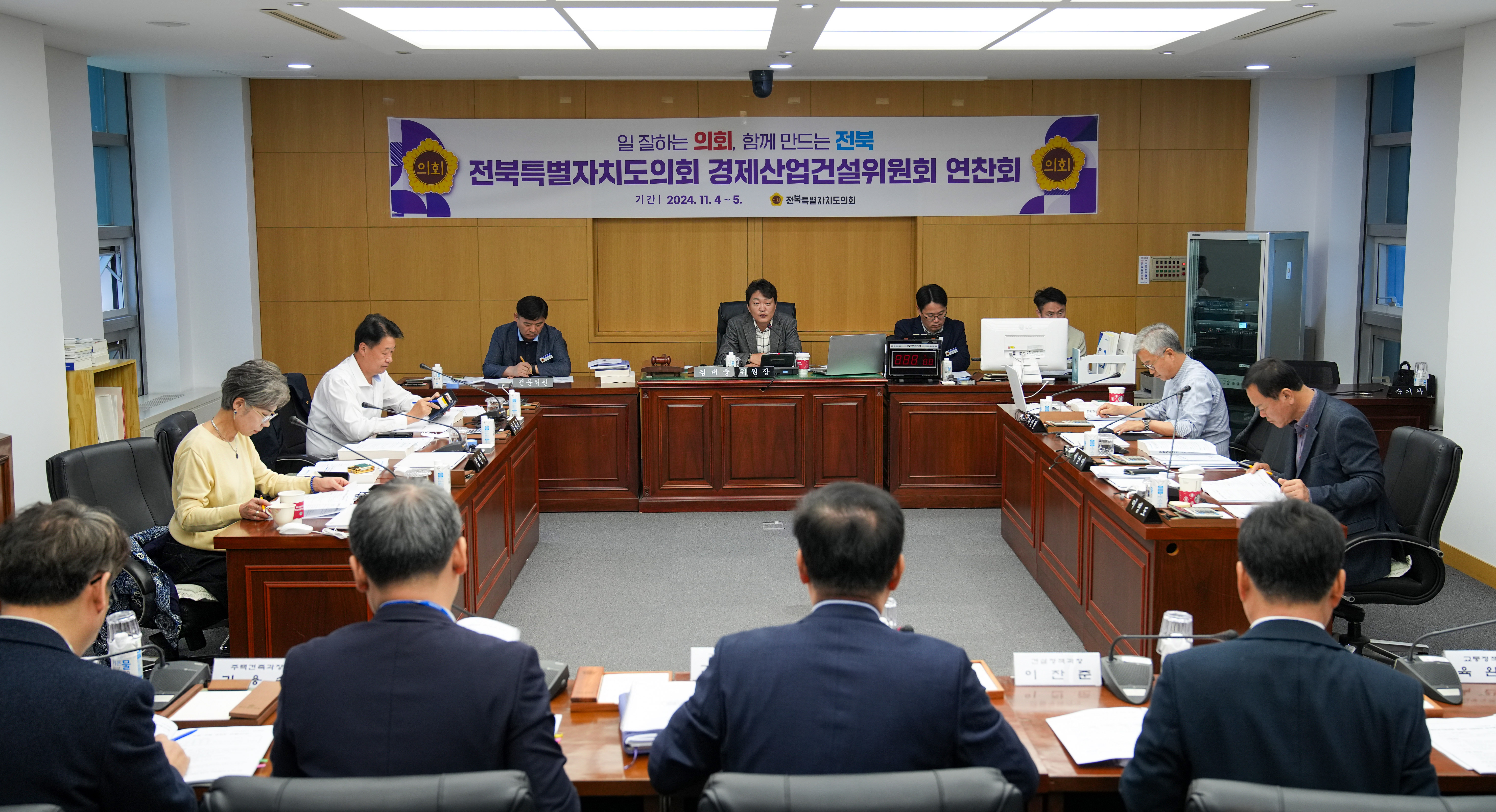 전북자치도의회 경제산업건설위원회, 행감·예산심사 앞두고 연찬회 실시 첨부이미지 : 사진 - 경제산업건설위원회 연찬회.jpg