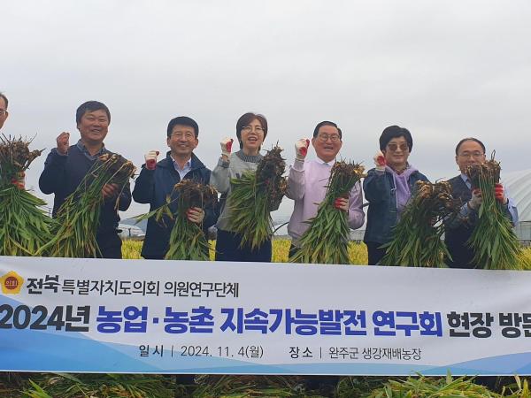 권요안 도의원,전통농법 완주 생강재배지 현장방문 첨부이미지 : 사진-권요안 도의원, 전통농법 완주 생강재배지 현장방문.jpg