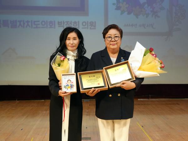 박정희 도의원, 전북 선배시민 대회에서 감사패 받아 첨부이미지 : 사진-박정희 도의원, 전북 선배시민 대회에서 감사패 받아.jpg