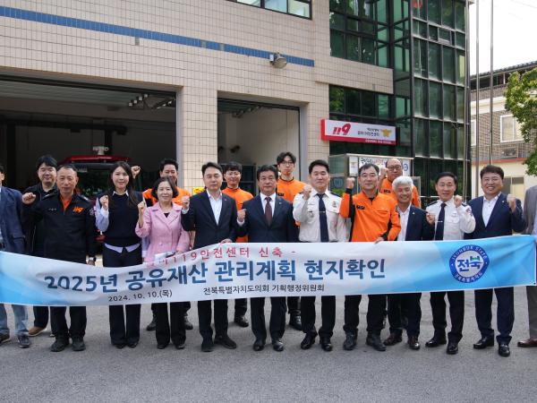 기획행정위,공유재산 대상지 점검 현지의정할동 2