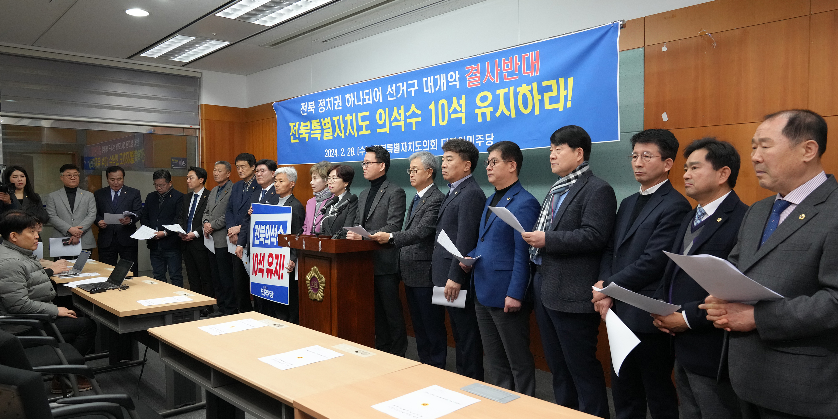 전북 10석 사수에 정치권 하나 되어야 2