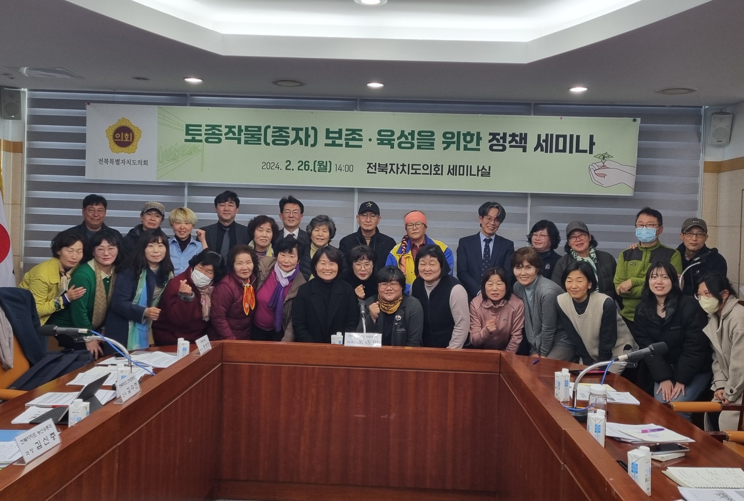 오은미 도의원, 토종작물 보존육성위한 정책세미나 개최 2