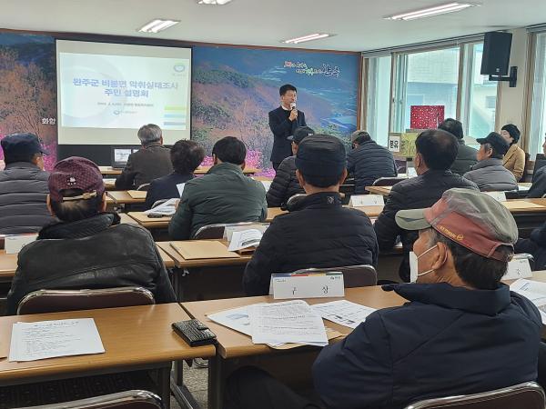 권요안 도의원, 완주 비봉면 악취실태조사 최종보고회 개최 2