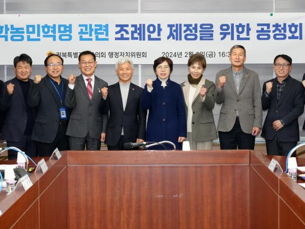 염영선 도의원, 동학농민혁명 관련 조례 제정 공청회 개최 2