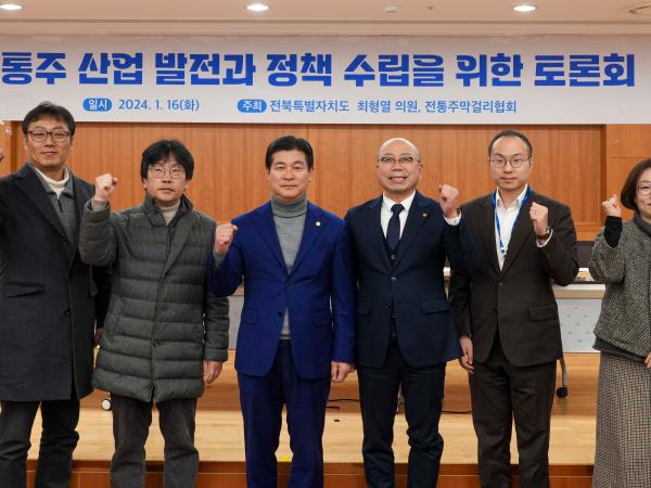 최형열 도의원, 전통주산업 발전과 정책수립 토론회 개최 2