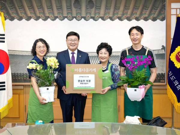 문승우 도의장, 축하화분 아름다운가게 전달 첨부이미지 : 사진-축하 화분 기부1.jpg