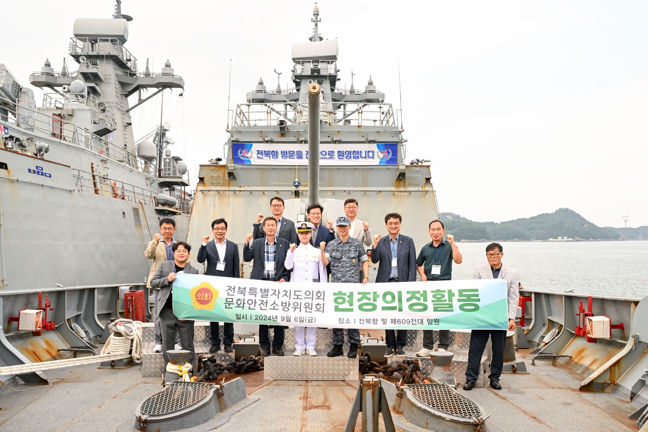 문안위, 전북함 교류행사 참석...장병 위문 첨부이미지 : 사진-문안위, 전북함 교류행사 참석...장병 위문.jpeg