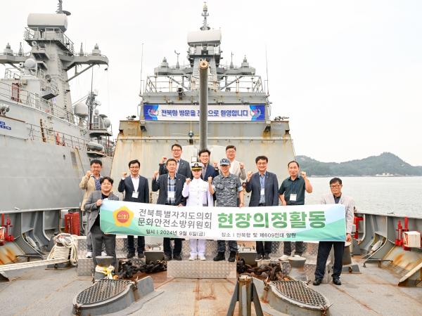 문안위, 전북함 교류행사 참석...장병 위문 첨부이미지 : 사진-문안위, 전북함 교류행사 참석...장병 위문.jpeg