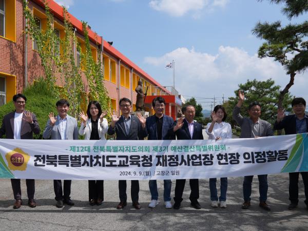 도의회 예결특위,재정사업현장 방문 및 예산심사기법 연수 2