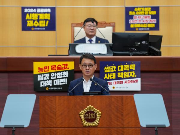 김성수 도의원, 불필요한 특별회계와 기금 정리 촉구(5분발언) 첨부이미지 : 김성수(가로).jpg