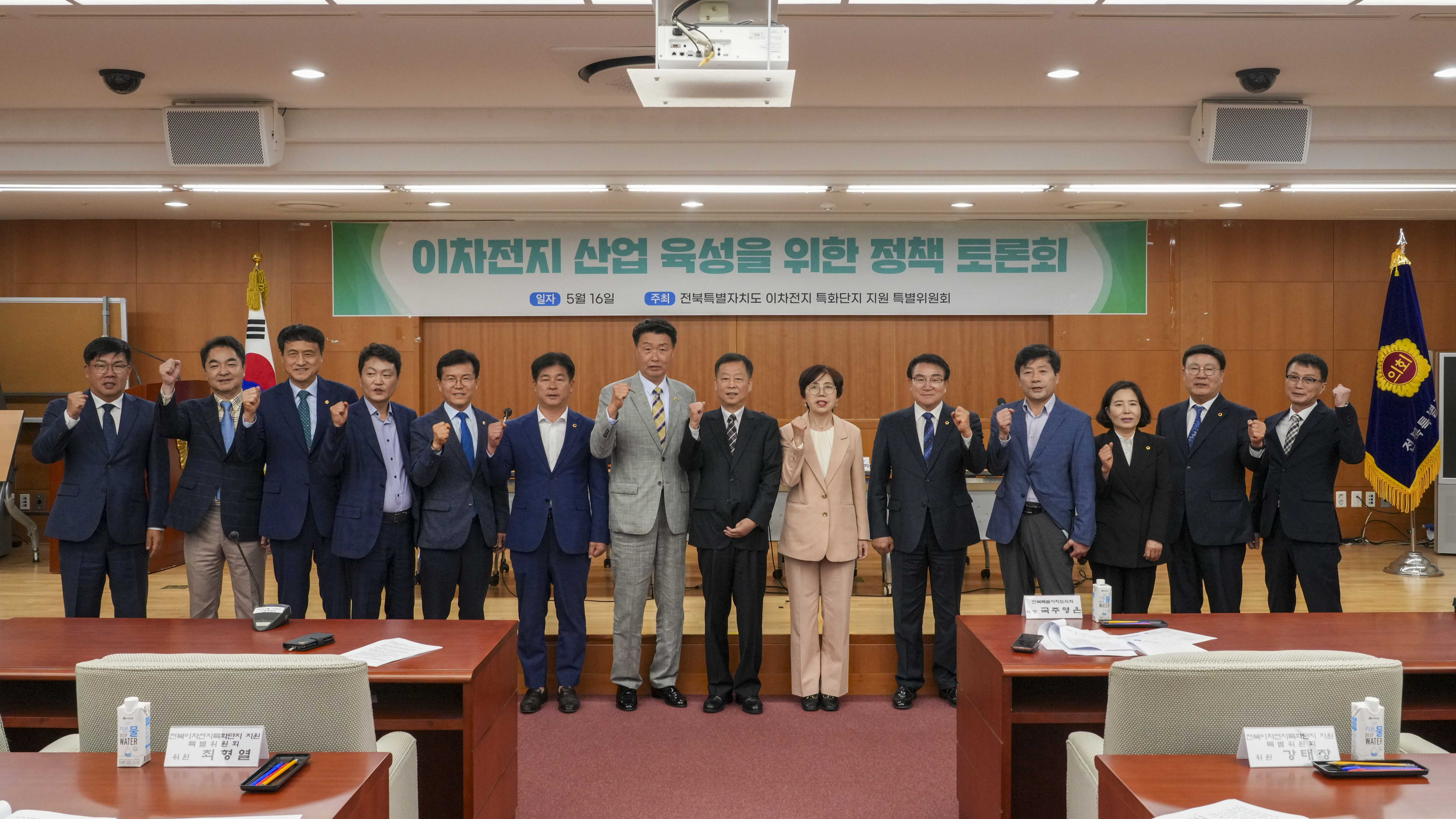 김동구 도의원, 이차전지 산업 육성을 위한 토론회 개최 2