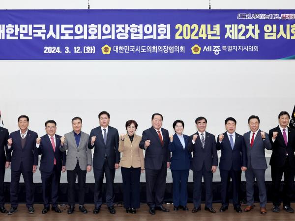 국주영은 의장,대한민국시도의회의장협의회에서 국가재정법 개정 촉구 2