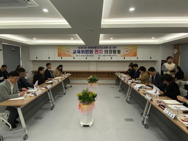 도의회 교육위원회, 남원국악예술고 현지의정활동 2