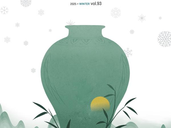 도의회 소식지 '전북자치도의회' 제93호 발간 2