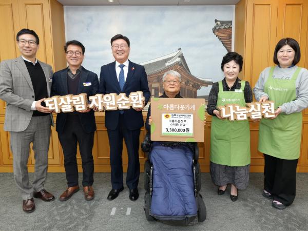 전북특별자치도의회, 기부물품 바자회 수익금 전달 3