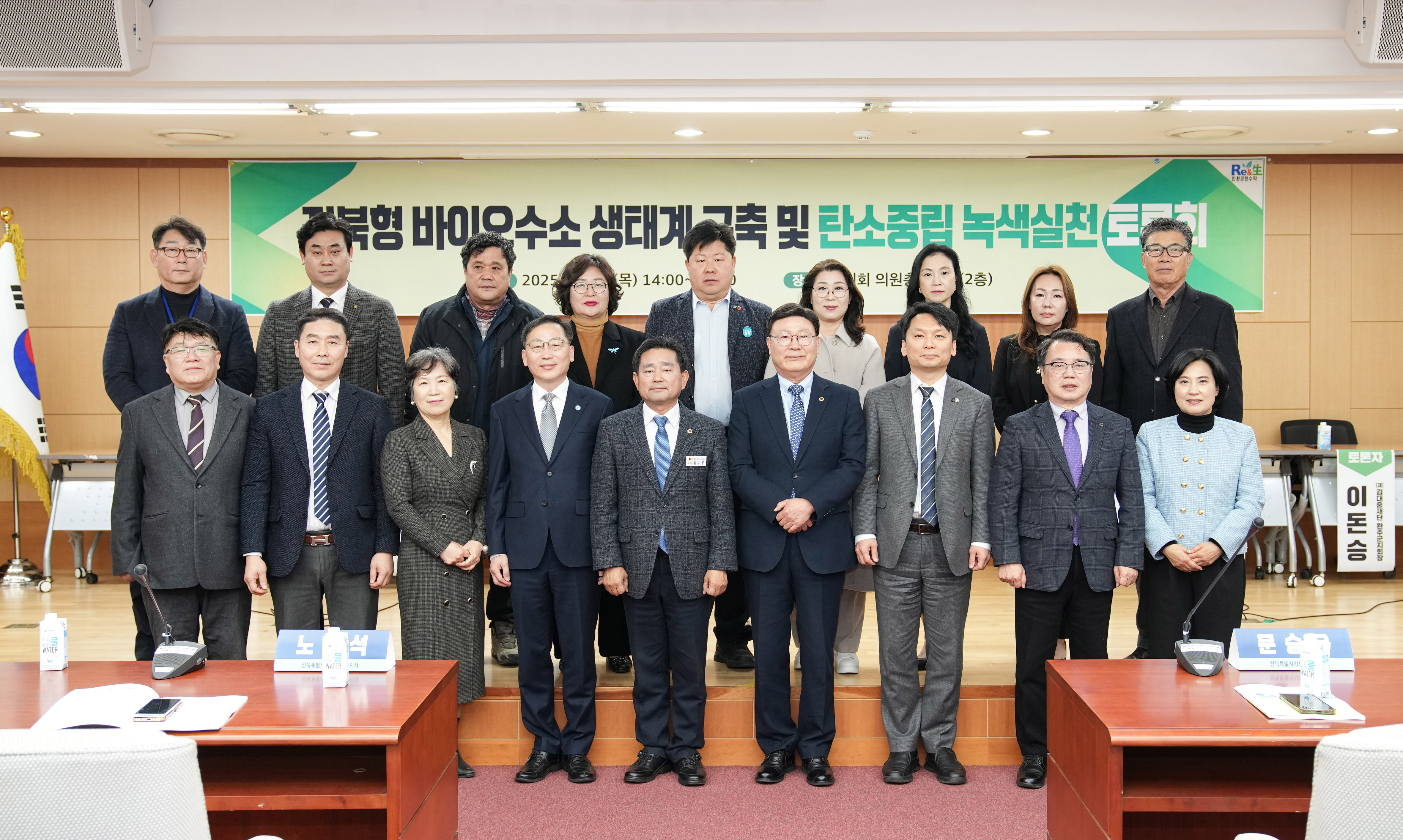 윤수봉 의원, 전북형 바이오수소 생태계 구축 위한 토론회 개최 2