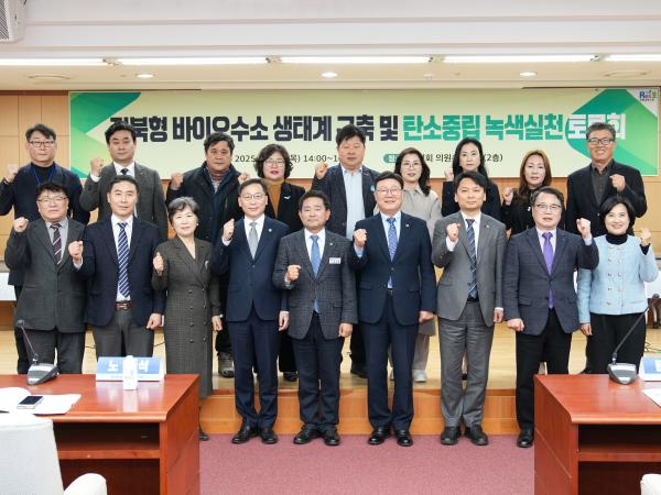 윤수봉 의원, 전북형 바이오수소 생태계 구축 위한 토론회 개최 3