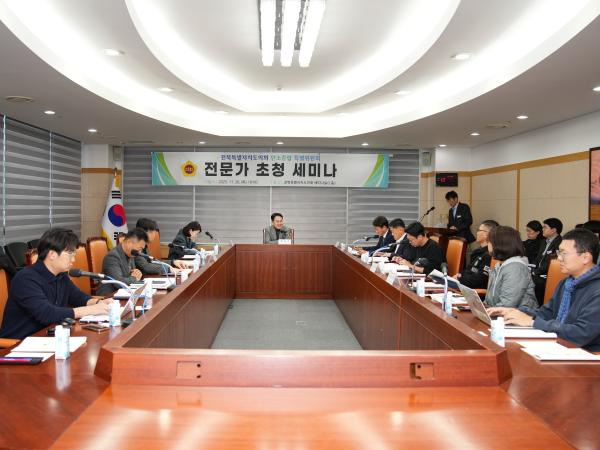 도의회 탄소중립특별위원회, 세미나 및 탄소특위 활동결과 보고 3