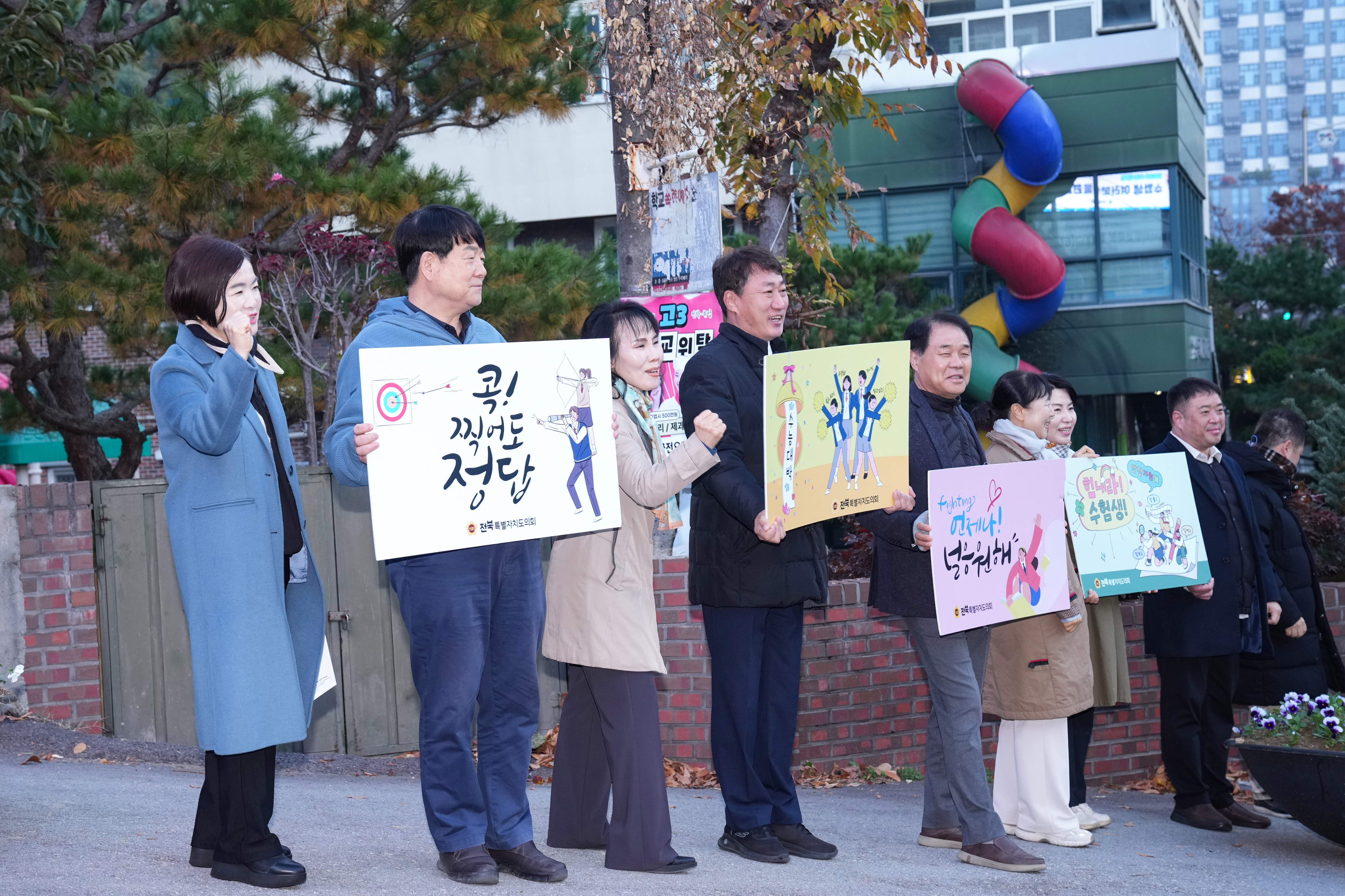 도의회 교육위, 2026 수능, 한마음으로 전북 수험생 응원 3