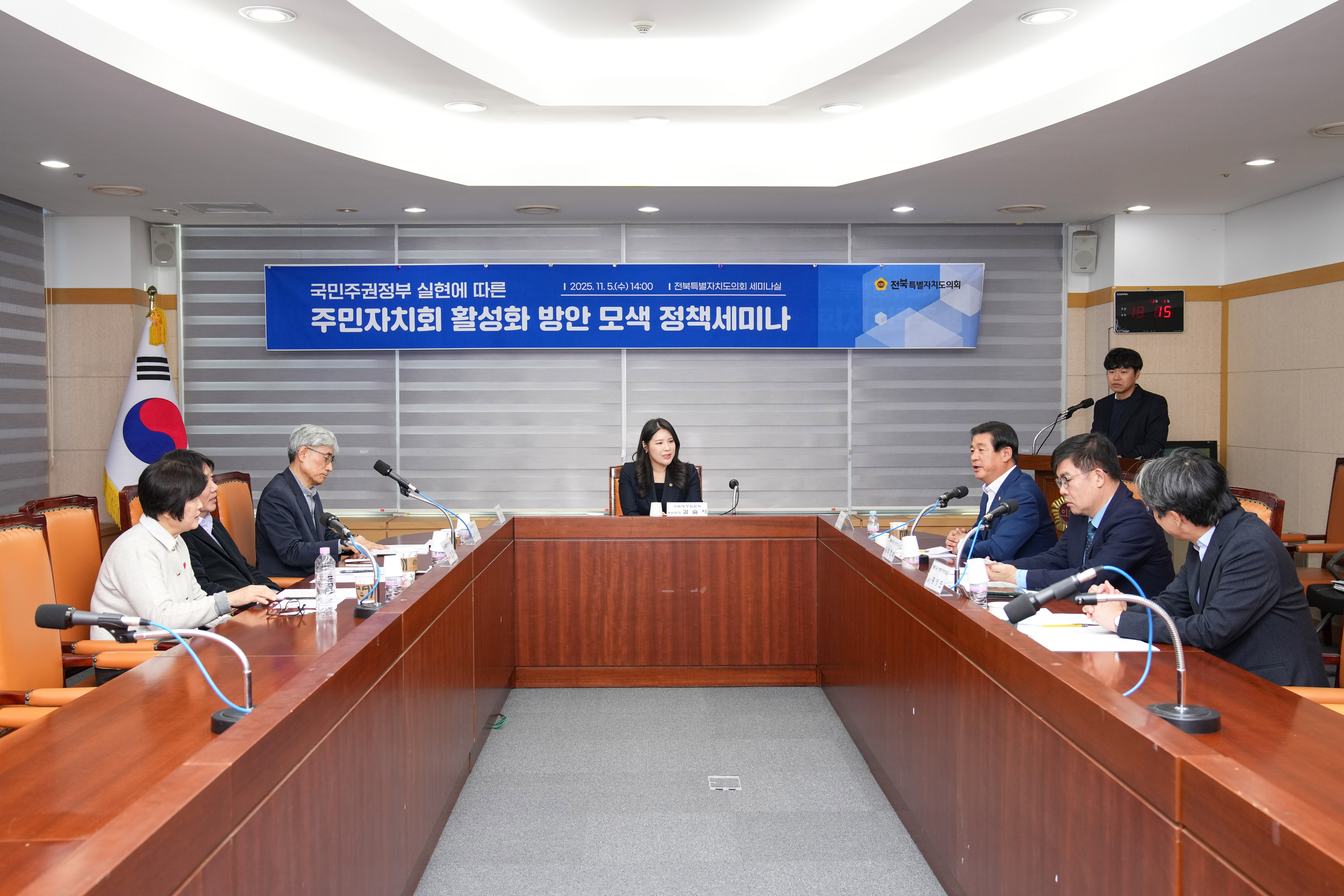 김슬지 의원, 주민자치회 활성화 위한 정책세미나 개최 3