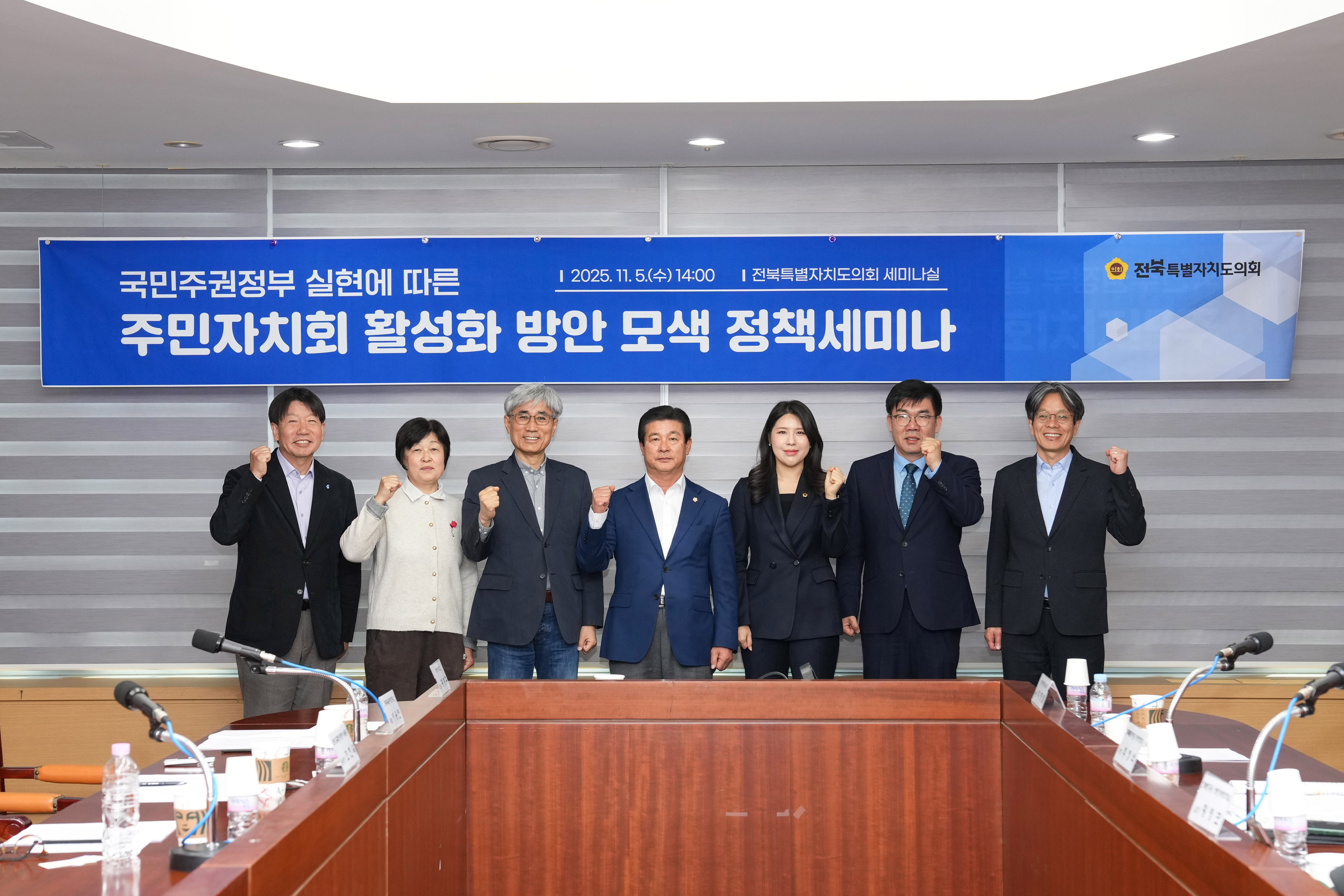 김슬지 의원, 주민자치회 활성화 위한 정책세미나 개최 2