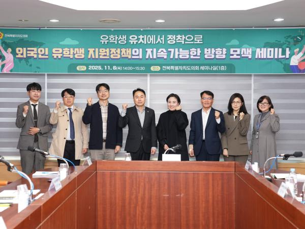 한정수 의원, 외국인 유학생 지원정책의 지속가능한 방향 모색 세미나 개최 2