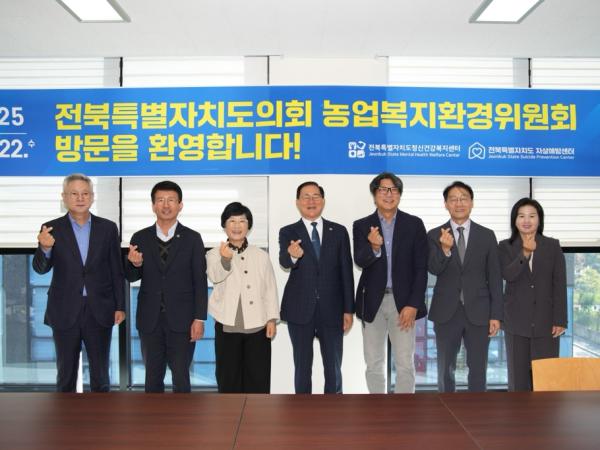 전북자치도의회 농복환위, 사회서비스·정신건강·녹색인프라 현장 활동 전개 2