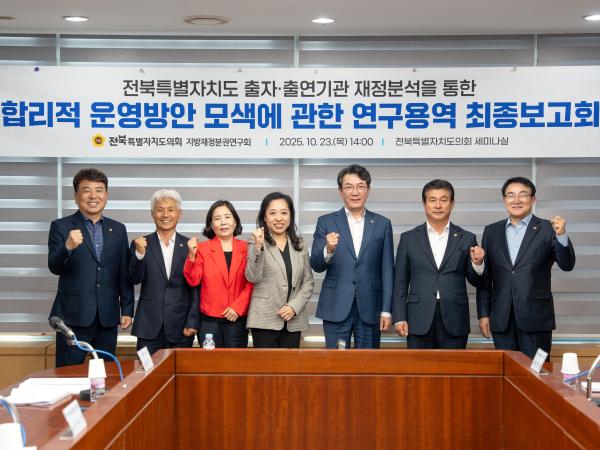 정종복 의원, “악화일로 전북재정, 출자·출연 재정지출 신중해야”  2