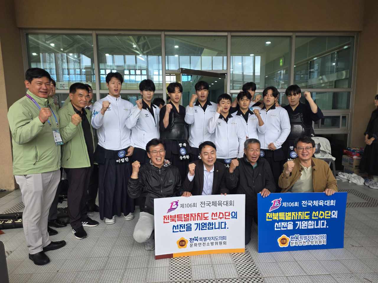 도의회 문안위, 제106회 전국체전 출전 전북선수단 격려 방문 3