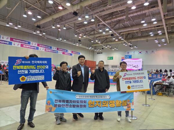 도의회 문안위, 제106회 전국체전 출전 전북선수단 격려 방문 2